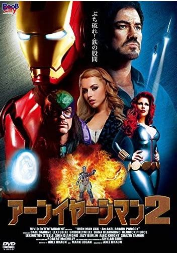 アベンジャーズのエロエロ女優達のエッチで恥ずかしいシーンを。